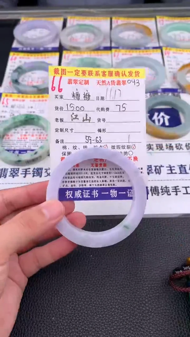 未镶嵌定制翡翠?****?66#手镯定制链接