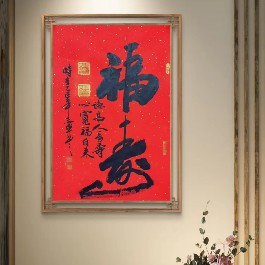 黄志军 -福寿-洒金纸【红】- 68*46