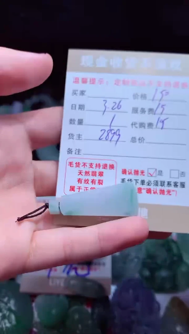 定制翡翠未镶嵌翡翠毛货定制478044