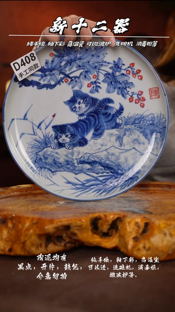 D408新十二器瓷器