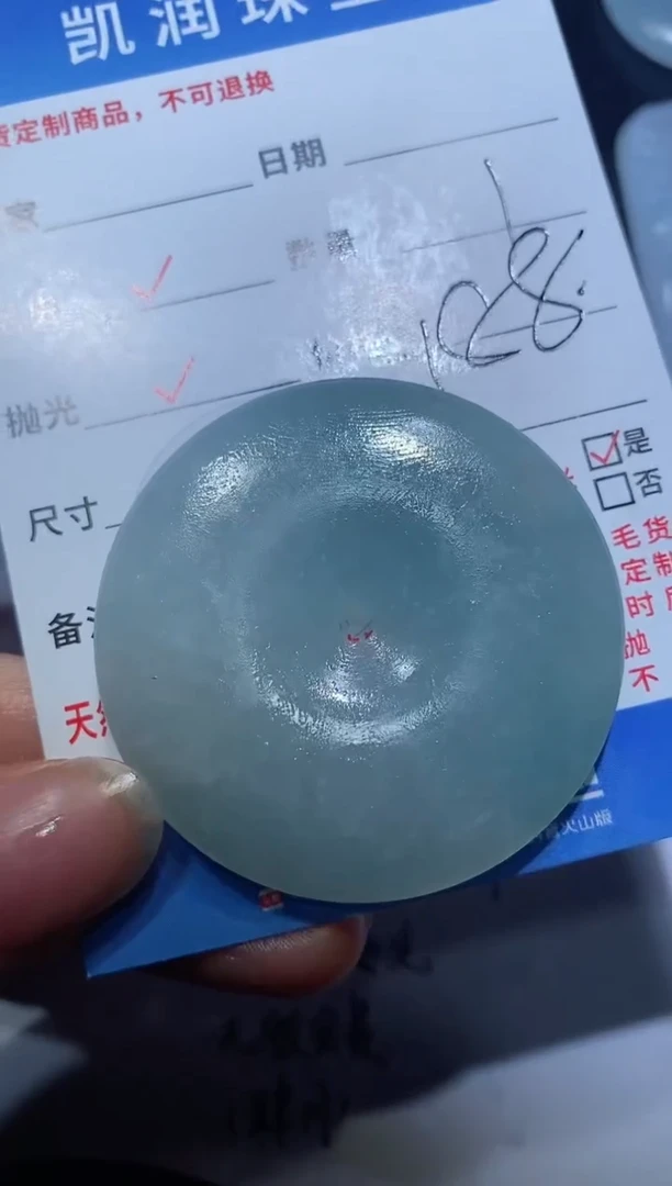 【闪购商品】定制翡翠未镶嵌23121581231