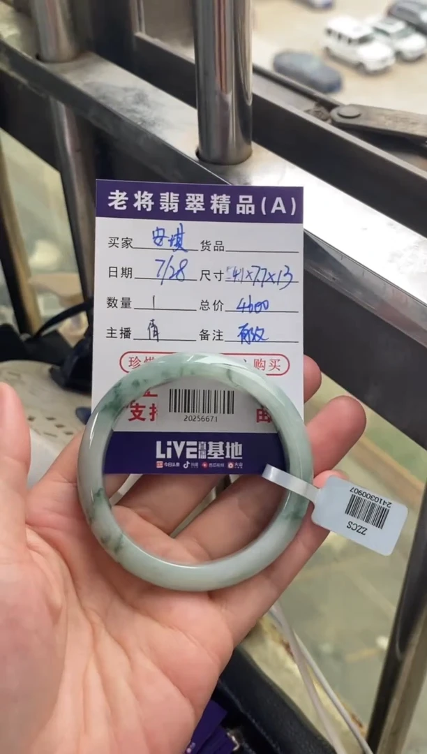 翡翠手镯未镶嵌安**_//20256671