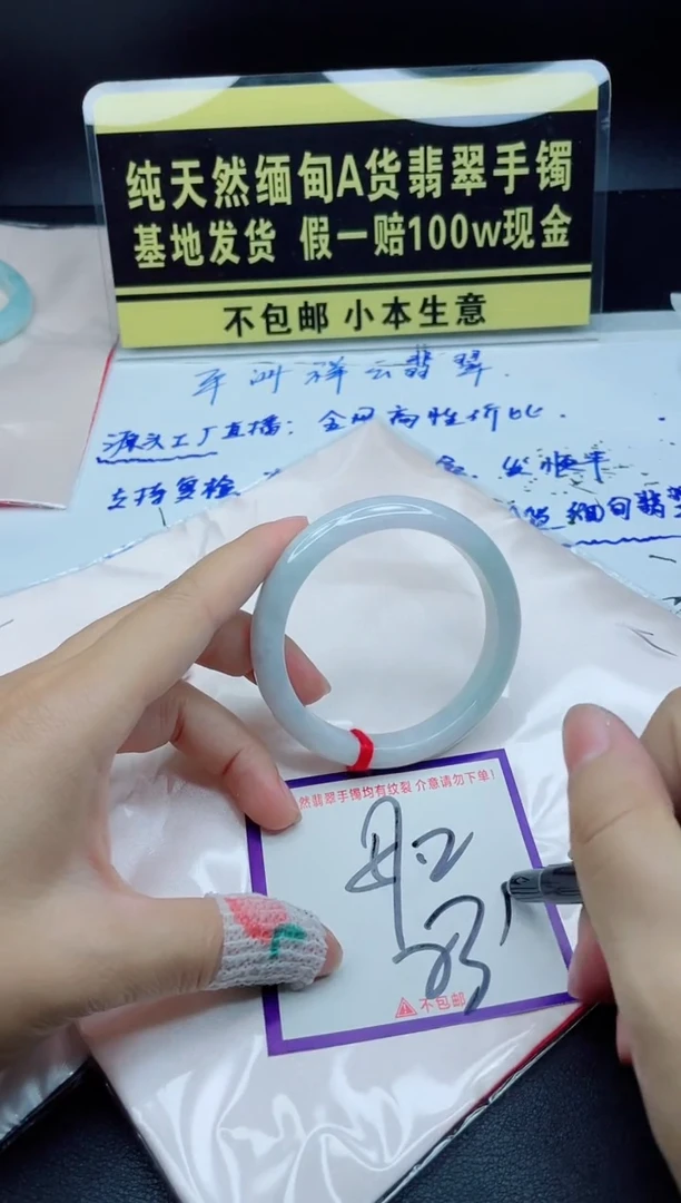 翡翠手镯未镶嵌我
