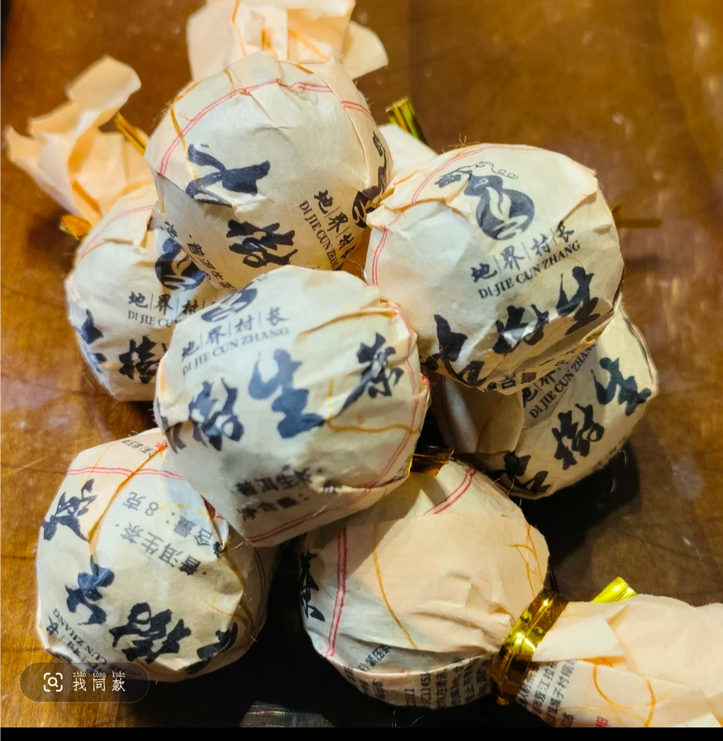 【冰岛地界62号】2023头春大树龙珠8g/颗（2颗装）普洱生普洱生茶