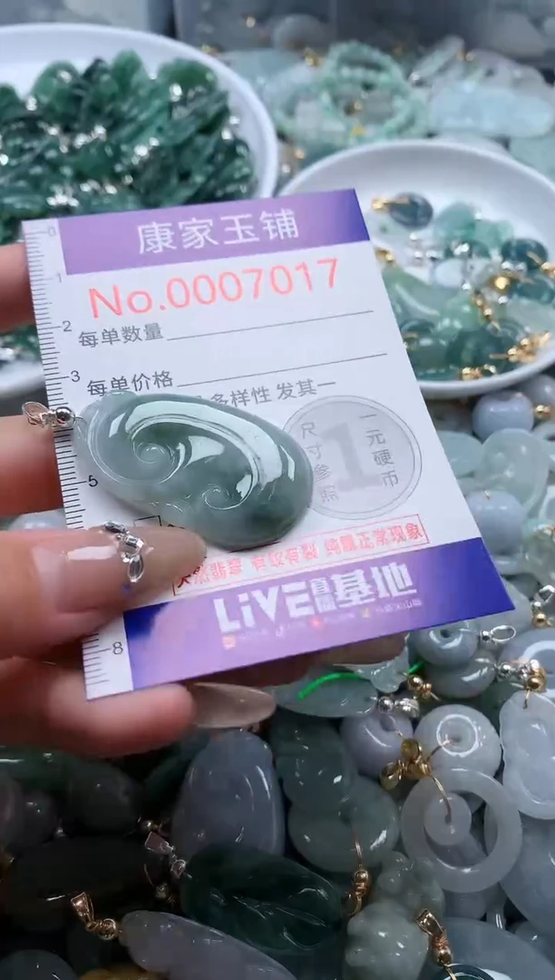 翡翠未镶嵌吊坠(不含链)7017