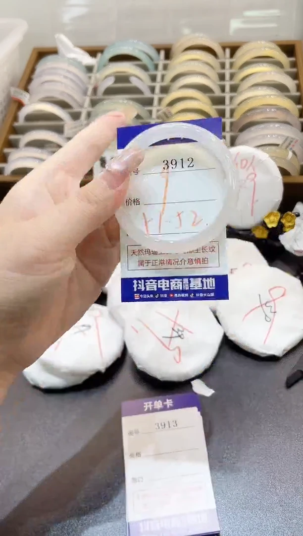 手镯玛瑙/玉髓未镶嵌3912