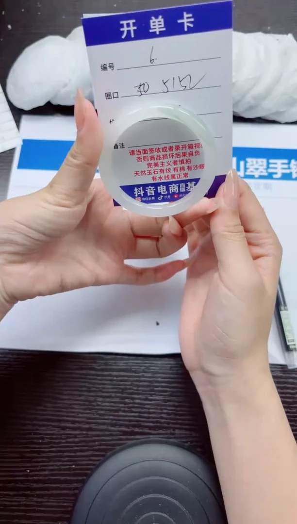 石英质玉手镯未镶嵌A6-51.52