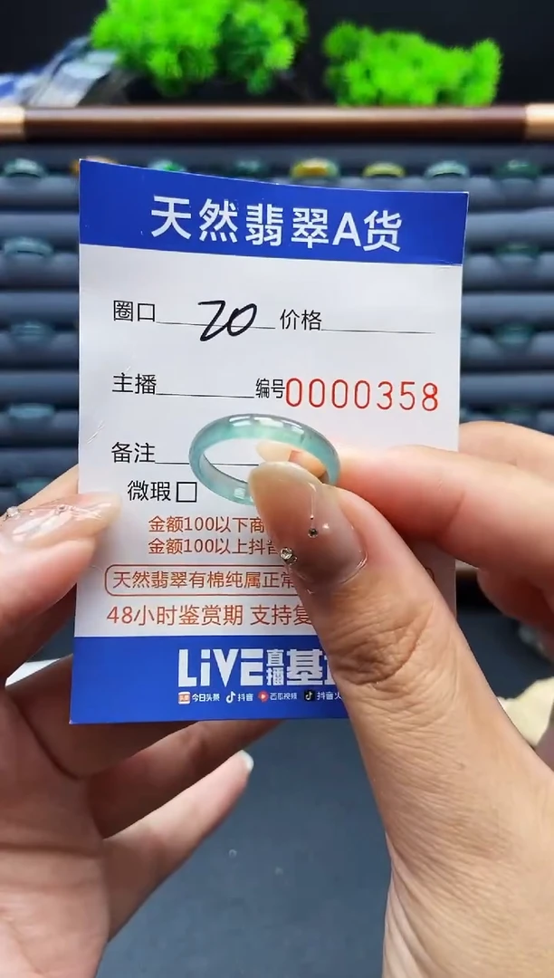 翡翠戒指未镶嵌戒圈