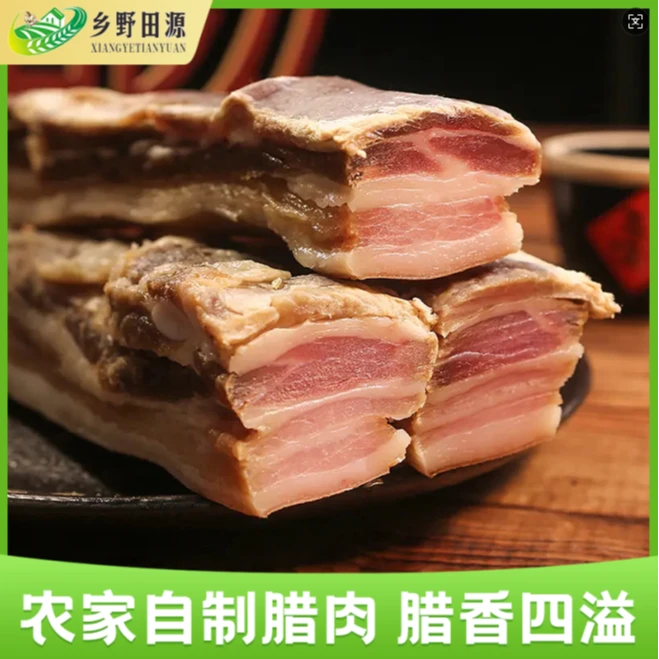 大凉山山野农家彝族腊肉