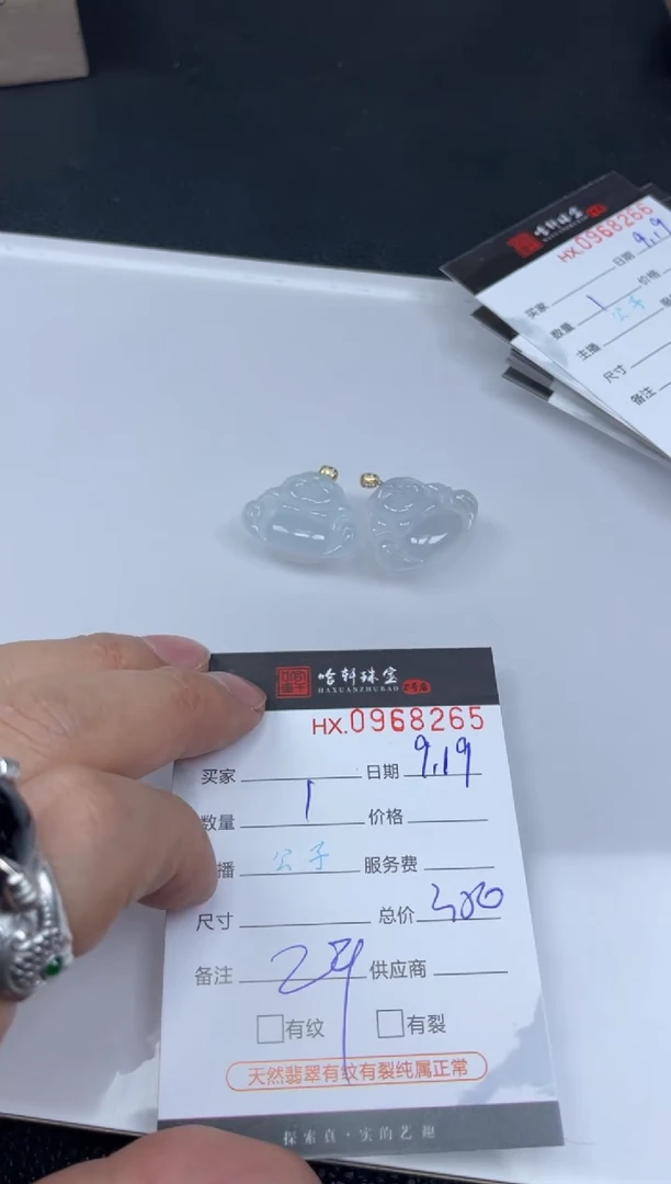 吊坠(不含链)未镶嵌翡翠哈轩 挂件1   （多样性发其一）