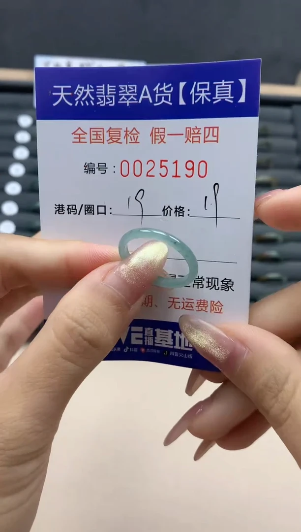 【闪购商品】翡翠戒指未镶嵌翡翠戒指未镶嵌天然翡翠5190