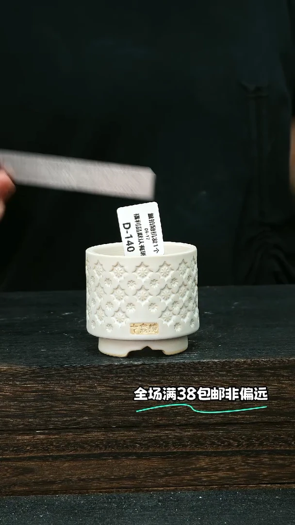 七里烧默认微瑕9-17-140-6