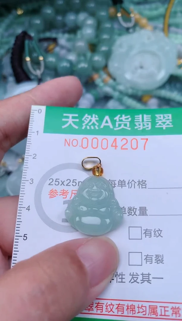 翡翠未镶嵌颈饰.0004207