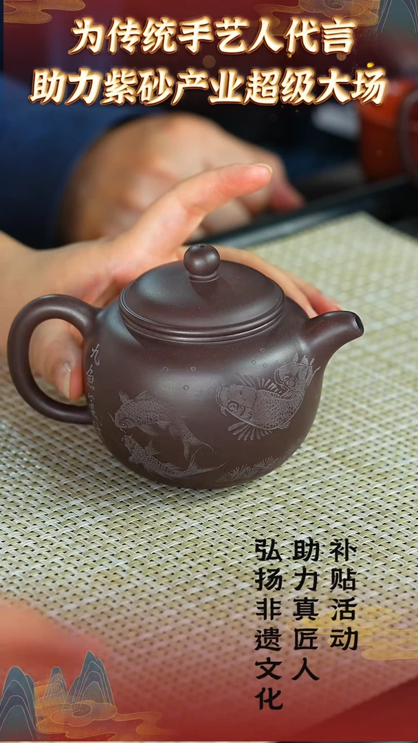 129  助力紫砂产业发展 紫茄泥