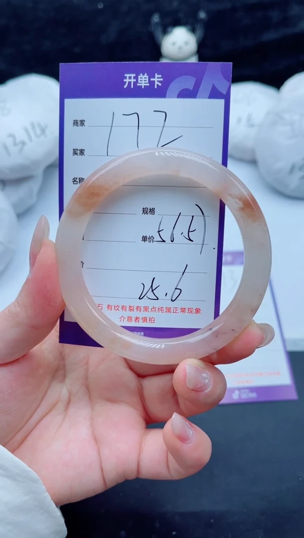 未镶嵌手镯石英质玉（金丝玉）172-