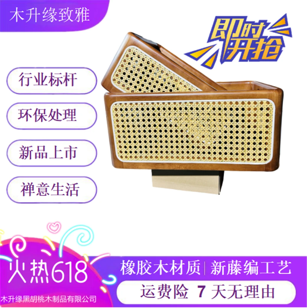 新款黑胡桃色橡胶木藤编家居桌面收纳筐杂物化妆品整理储物框篮子