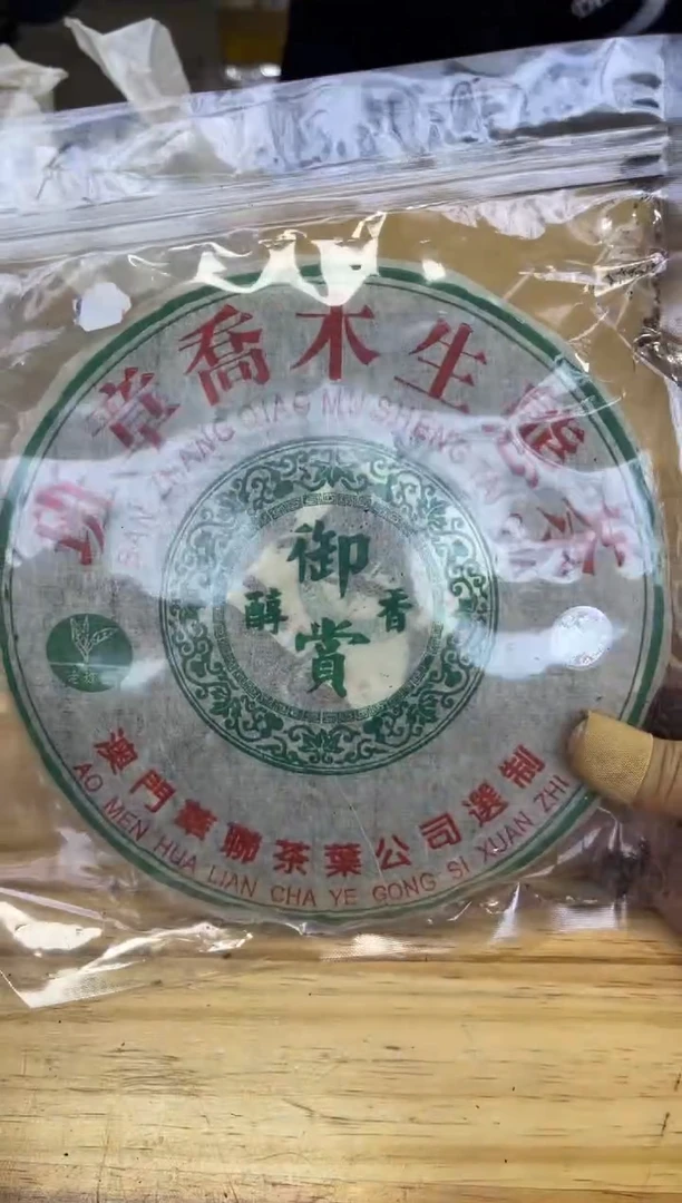 【闪购商品】陶60 号【白云推荐】