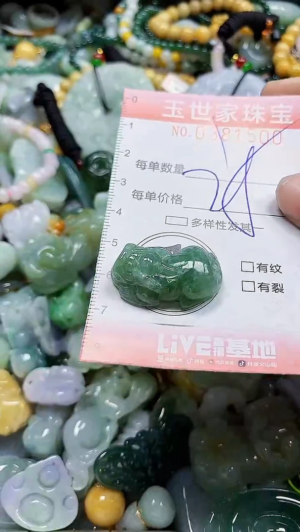 颈饰未镶嵌翡翠闪购0381500