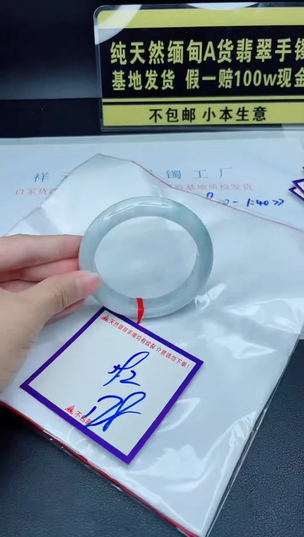翡翠手镯未镶嵌我