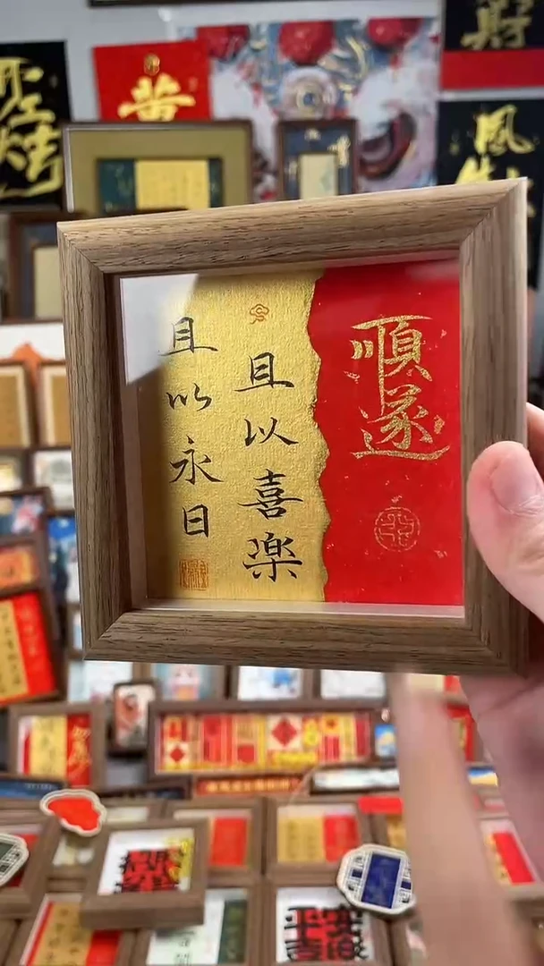 书法纯手绘书法绘画作品