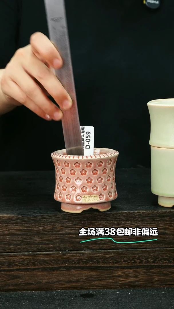 七里烧默认微瑕9-15-059-6