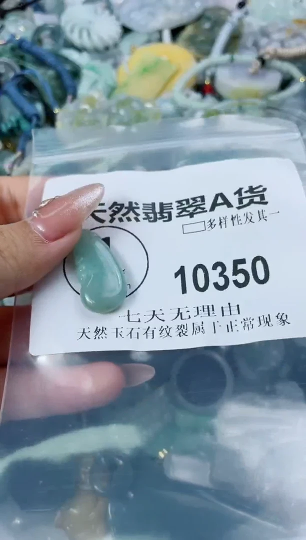 翡翠未镶嵌颈饰闪购商品  10350  多样性发其一