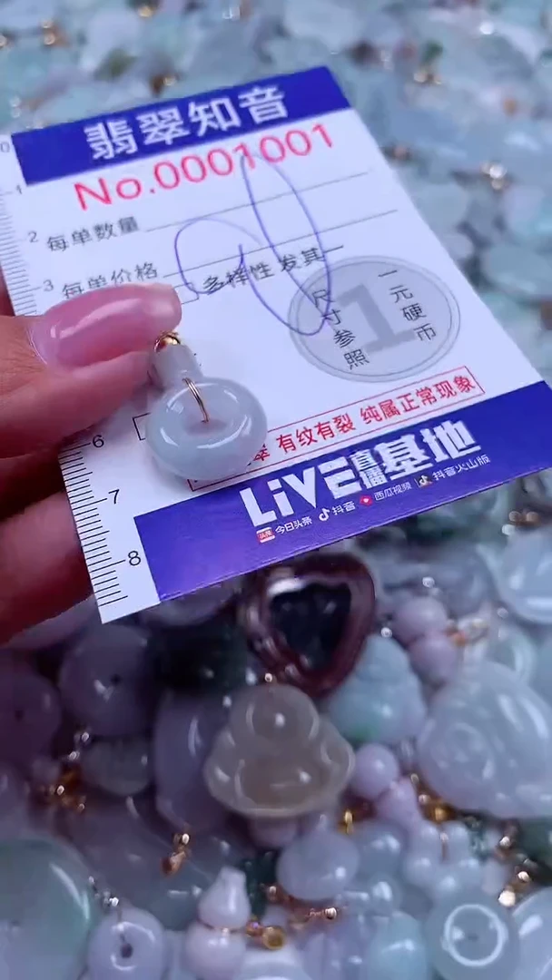 吊坠(不含链)未镶嵌翡翠1001