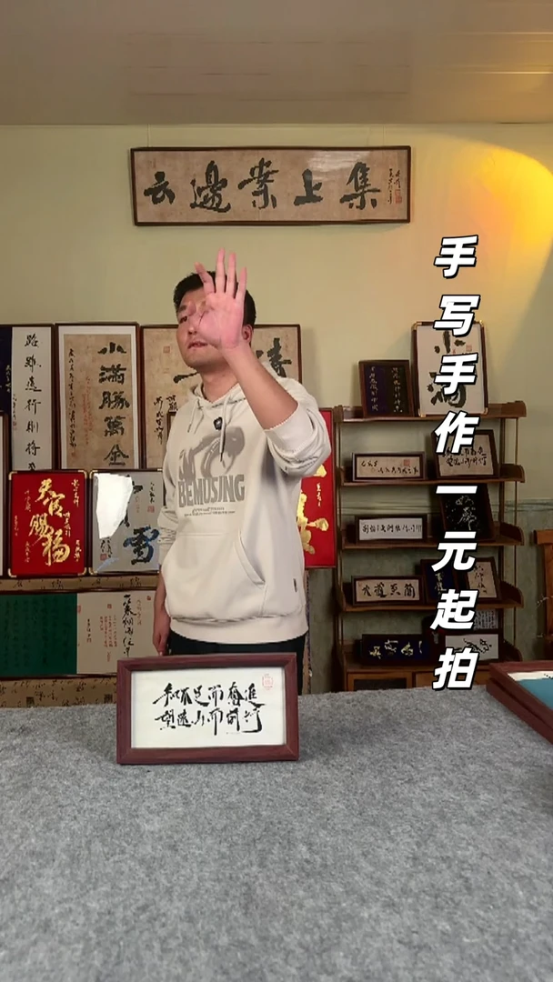 书法木****S手写书法 文创摆台