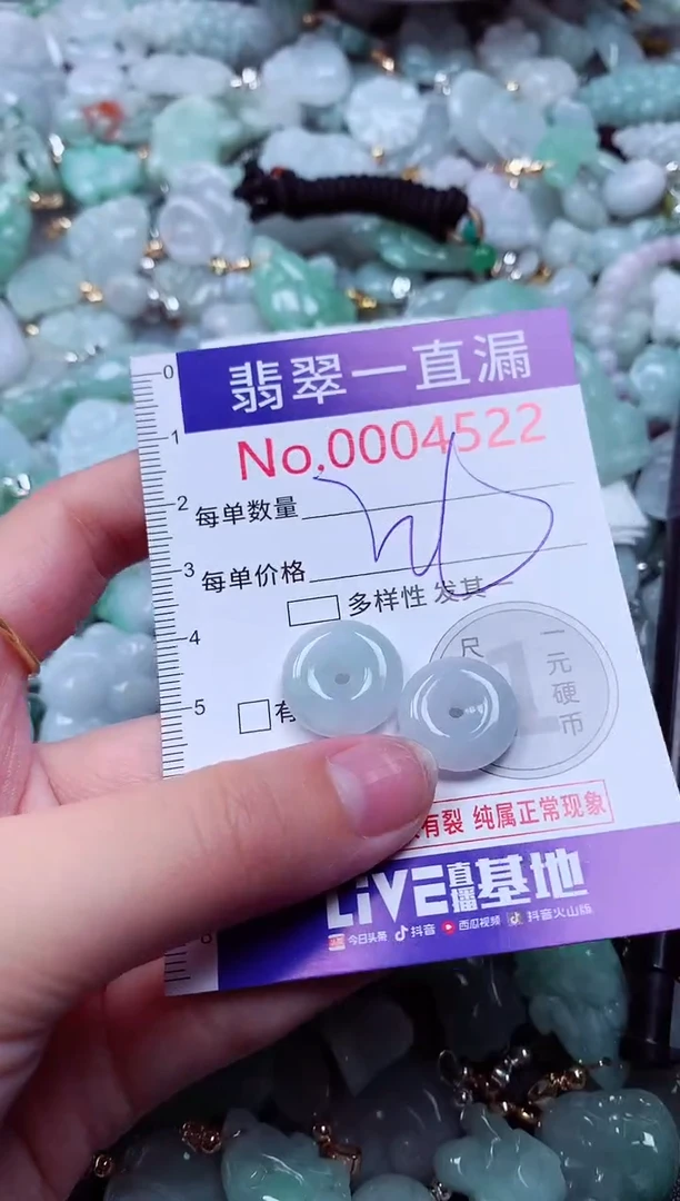 吊坠(不含链)未镶嵌翡翠4522