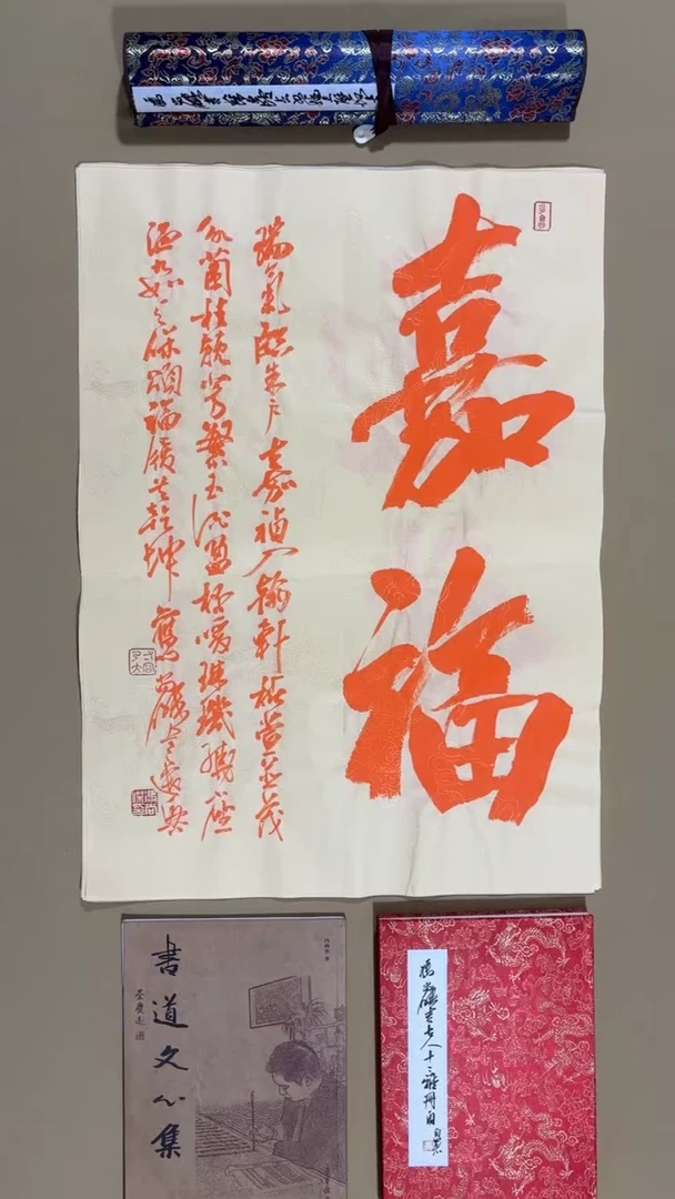 书法冯尚杰老师书法福利专场