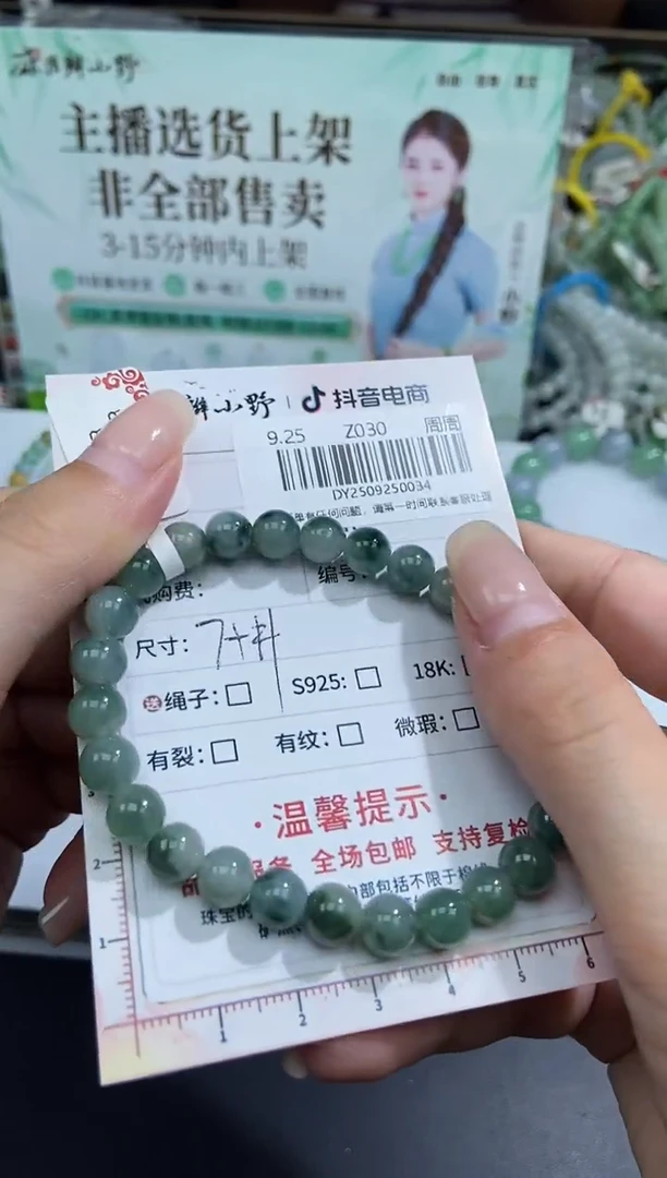 颈饰未镶嵌翡翠天然翡翠A货34