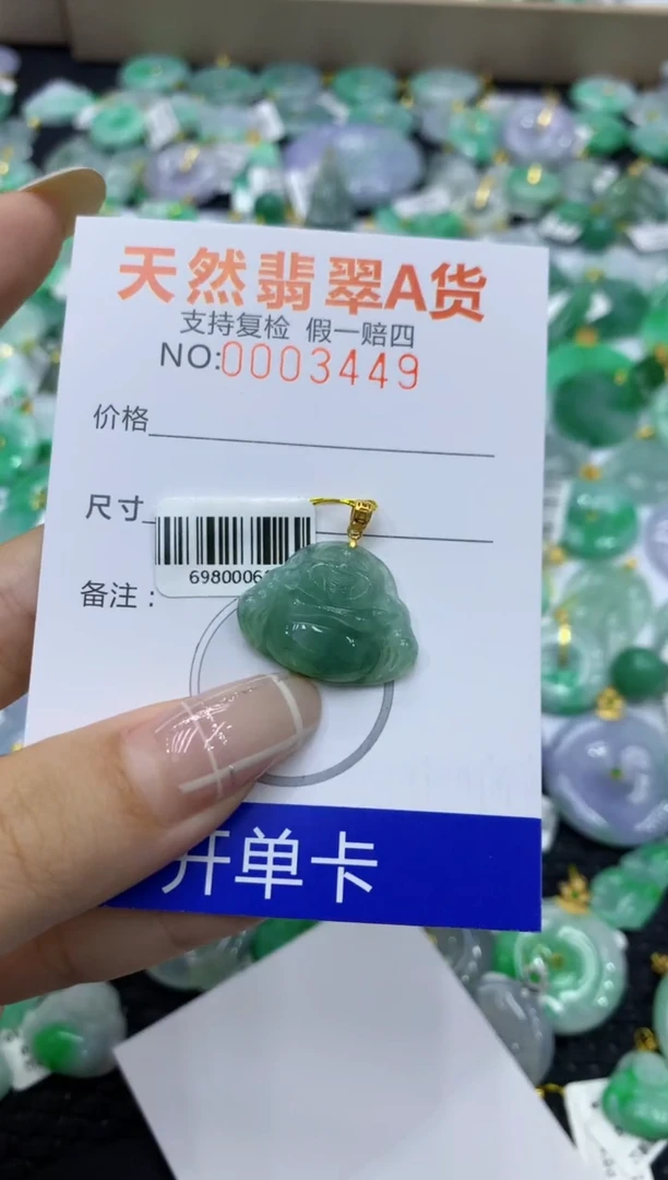 颈饰未镶嵌翡翠天然缅甸翡翠A货