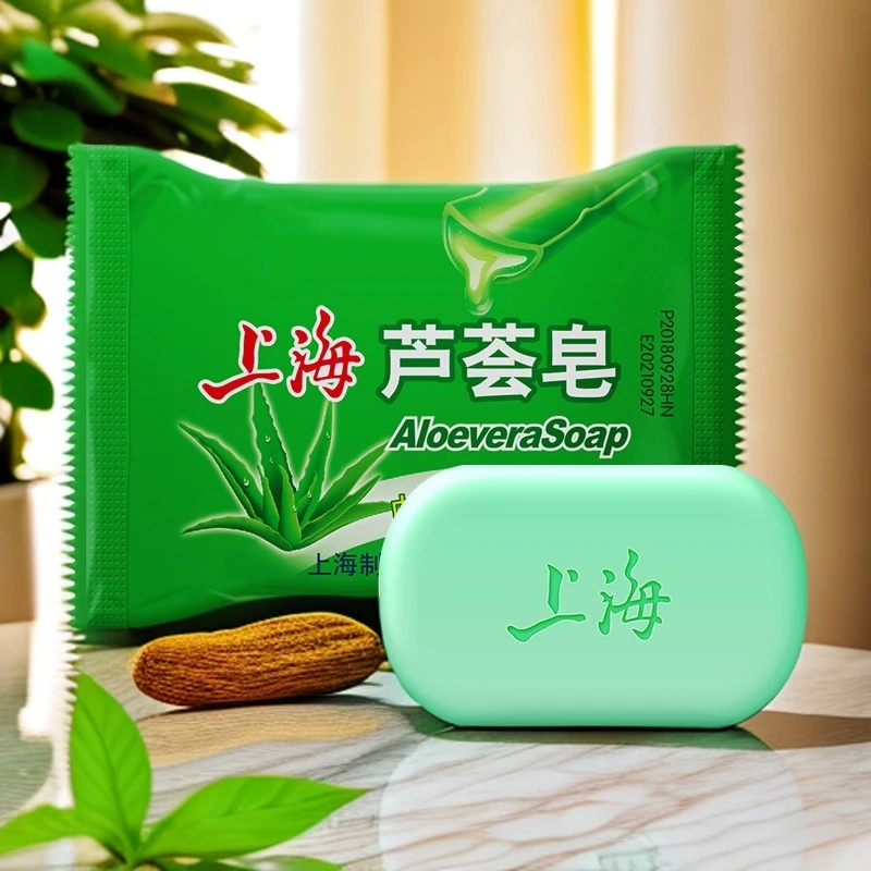 【当日发】上海芦荟皂85g 洁面洗脸洗澡香皂洗衣肥皂国货 资质齐