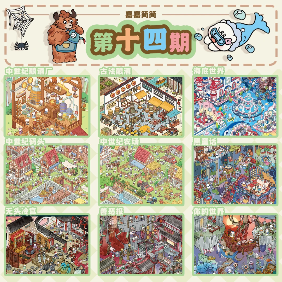 所有款式小红书同款原创造景贴纸透明韩系立体小屋拼贴嘉嘉简简