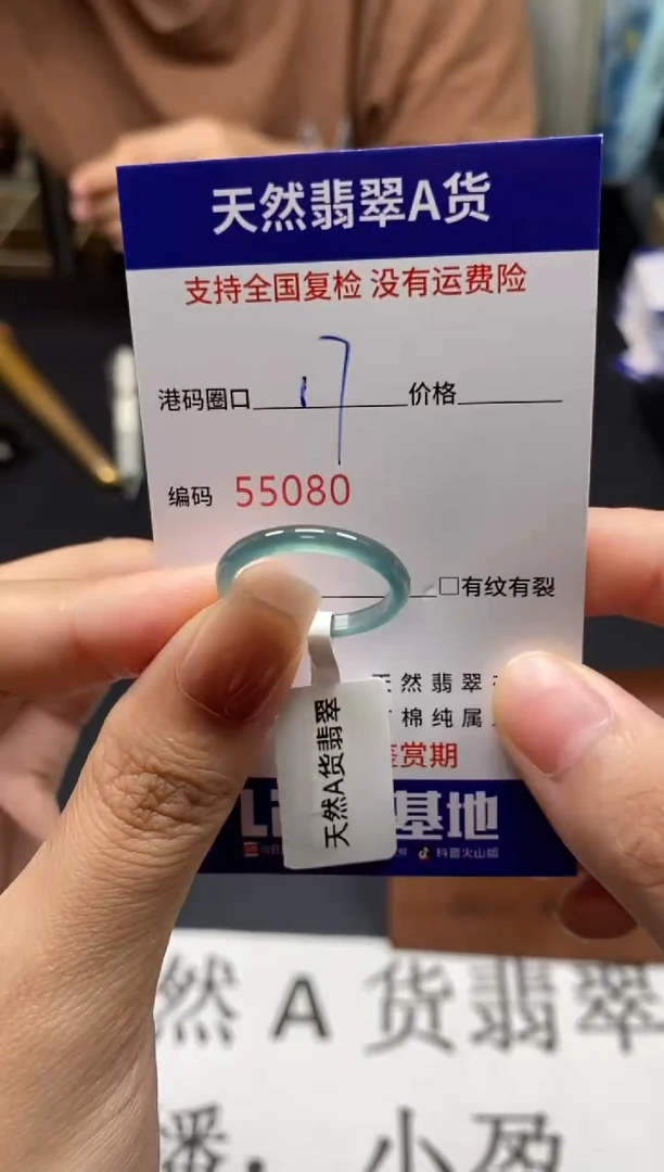 未镶嵌戒指翡翠天然A货翡翠5080