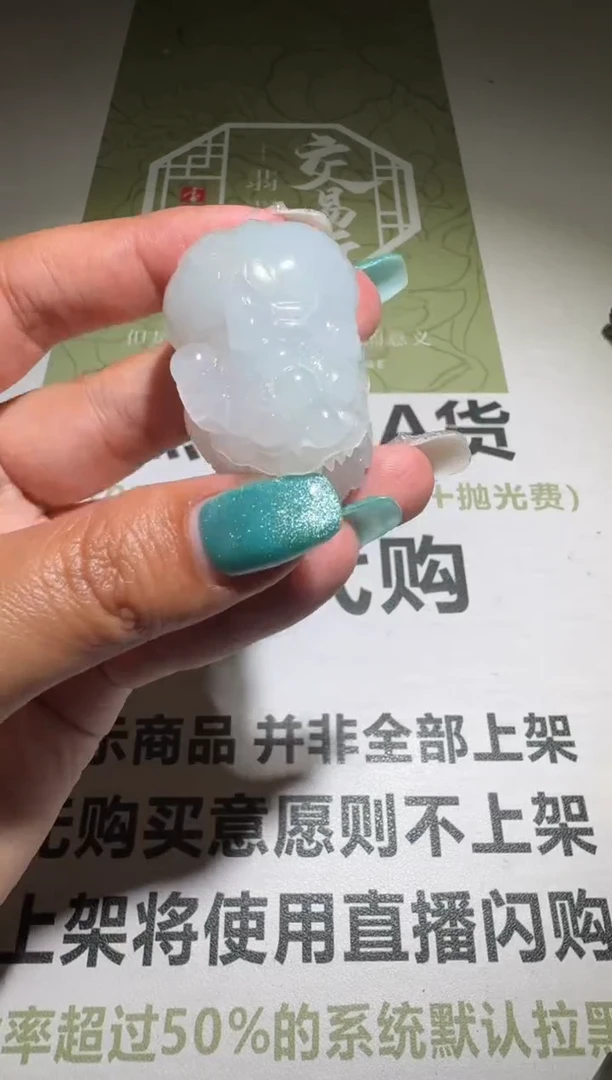 未镶嵌定制翡翠毛货-不退不换