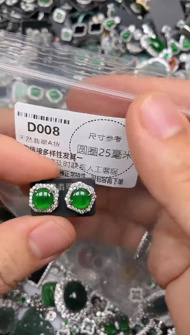 翡翠未镶嵌颈饰D008耳钉