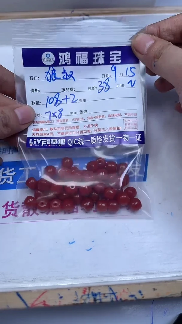 未镶嵌散珠南红玛瑙狼**记L205 柿子南红老型7*8mm