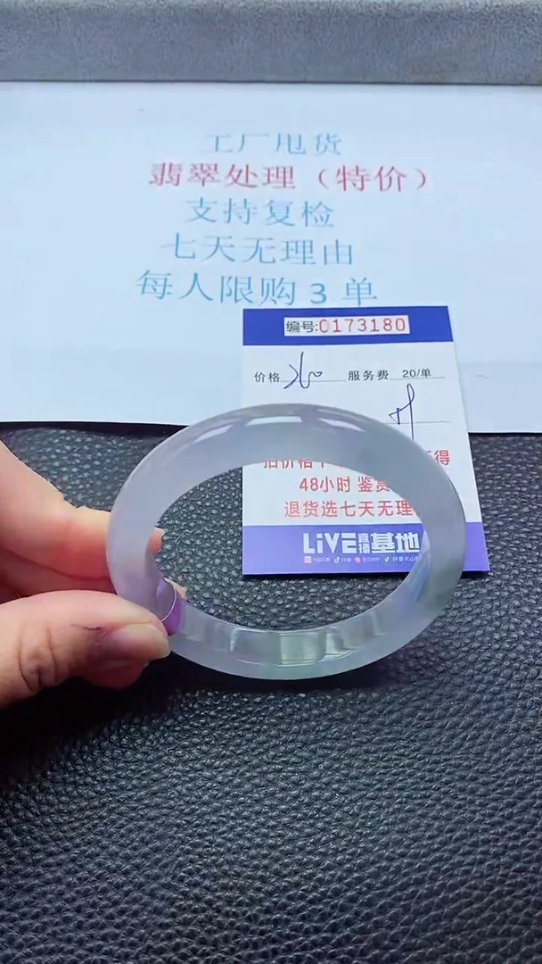 0以实物为准0000173180