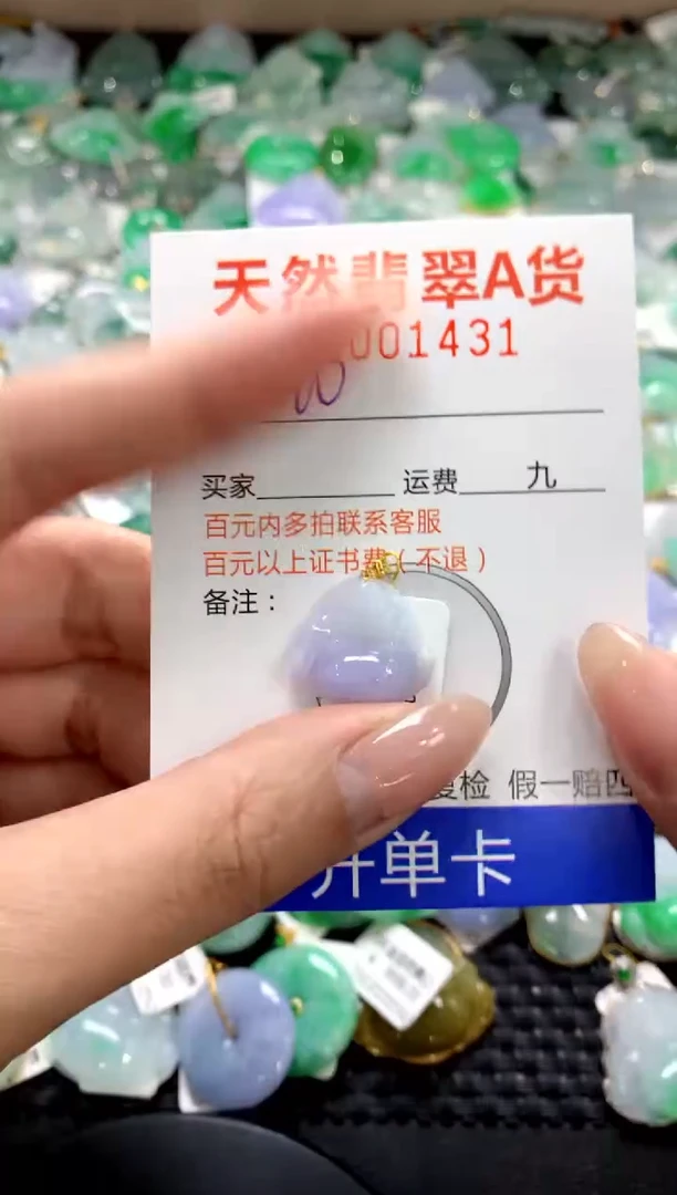 颈饰18K金镶嵌翡翠1111111111111111