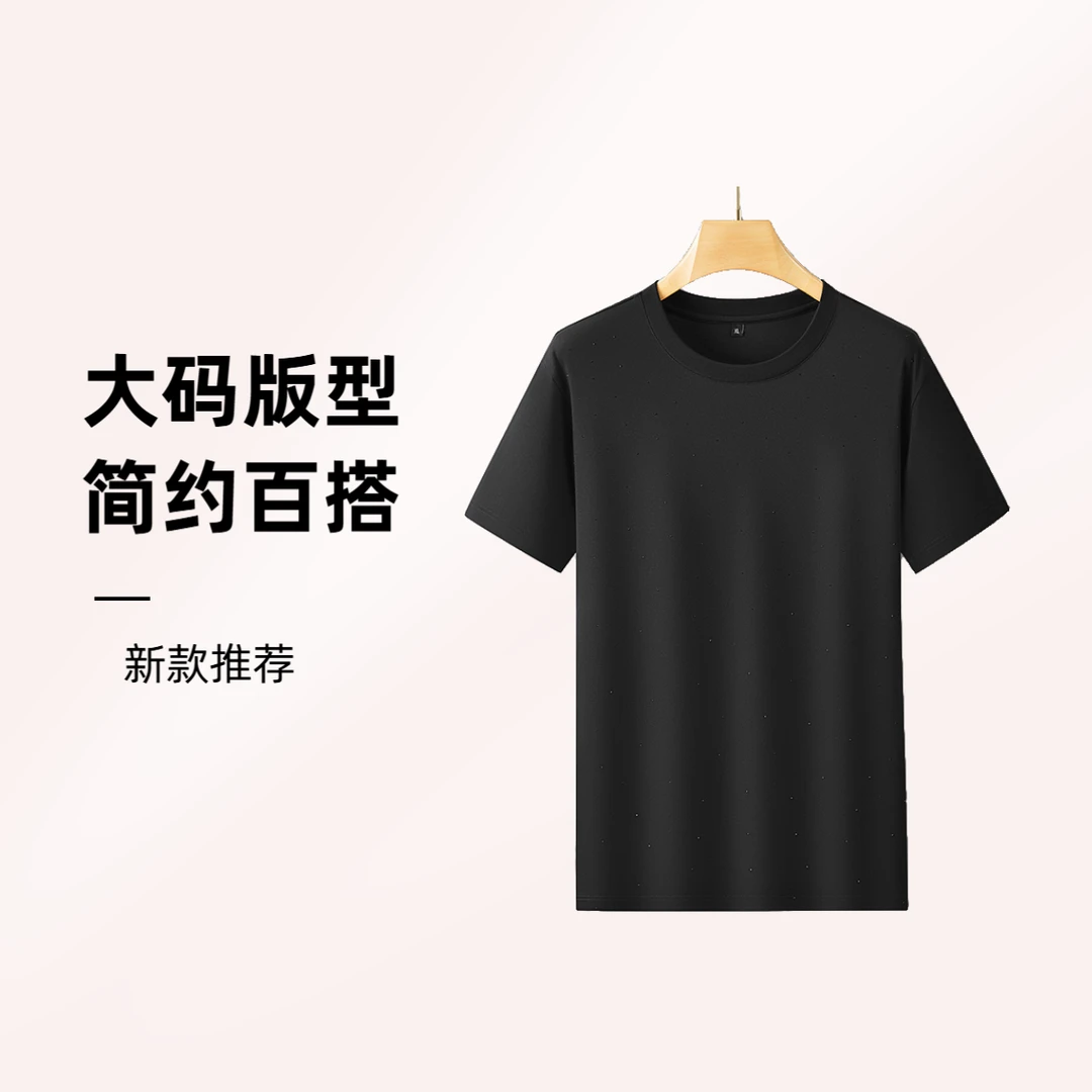 大码男士圆领短袖夏季T恤丝光棉t恤修身男士时尚百搭简约纯色