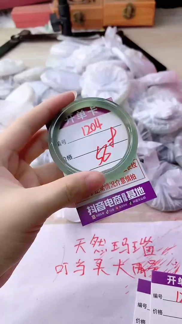 手镯玛瑙/玉髓未镶嵌1204