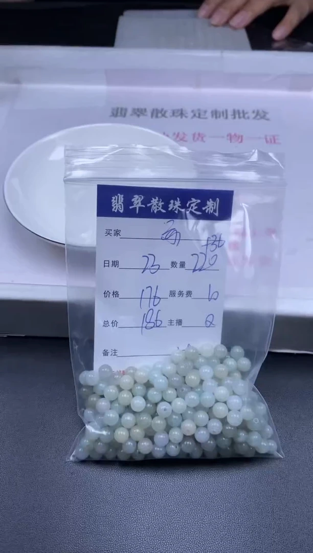 颈饰未镶嵌翡翠亦*贞城散珠批发DIY编制