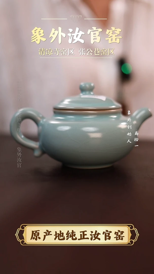 杯0771微瑕清凉寺天青仿古攀壶