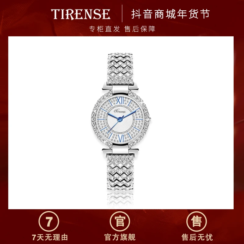 TIRENSE/狄伦斯【璀璨星河】中古风古董派满钻轻奢气质防水女表