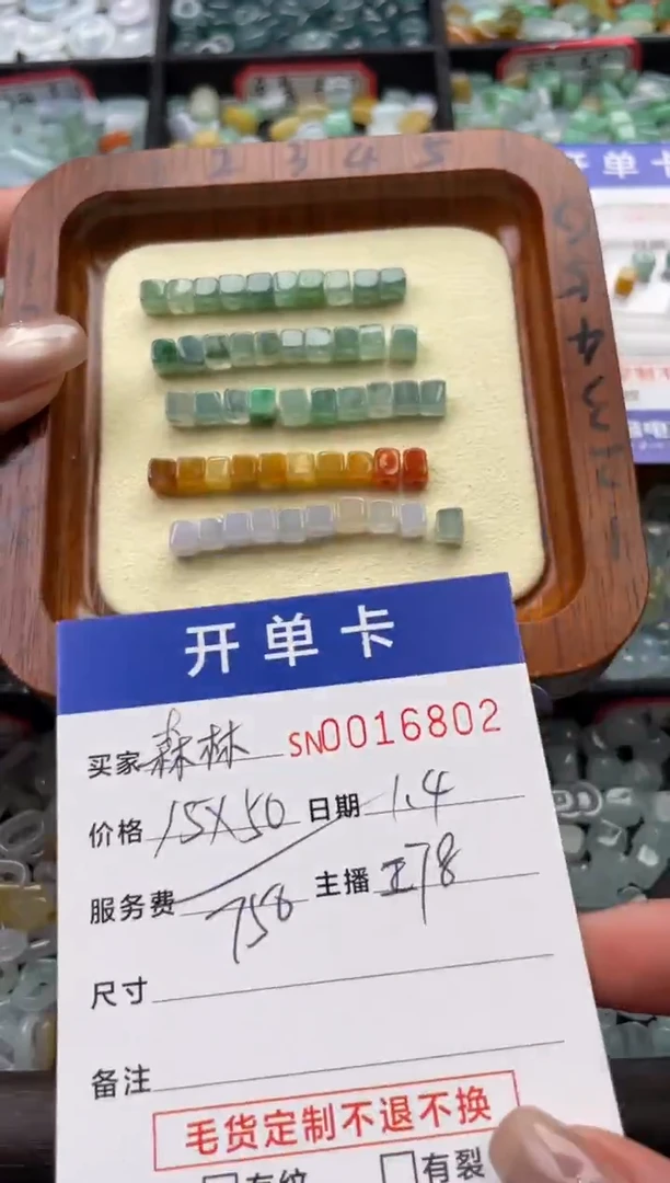 颈饰未镶嵌翡翠森****话16802