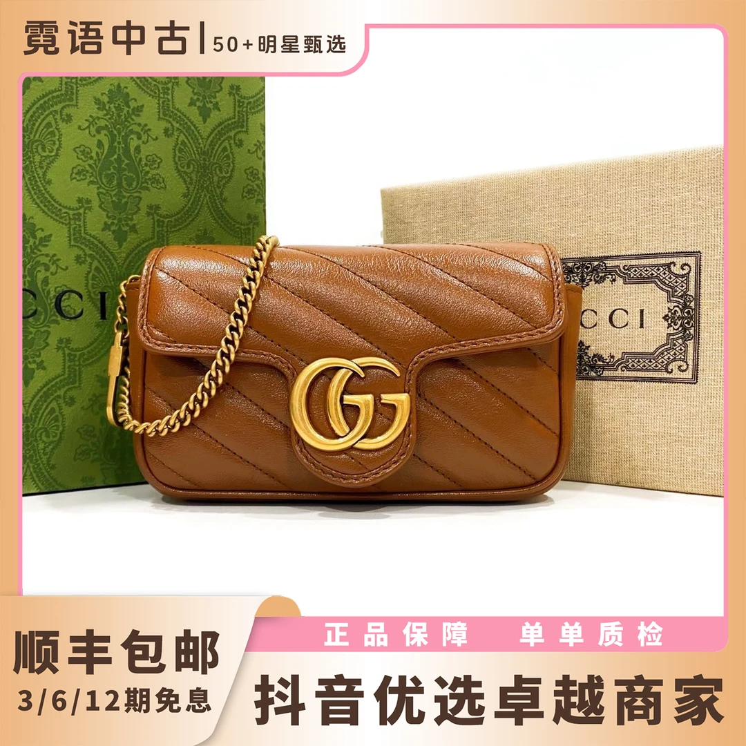 未使用 GUCCI/古驰 焦糖色新款marmont超迷你