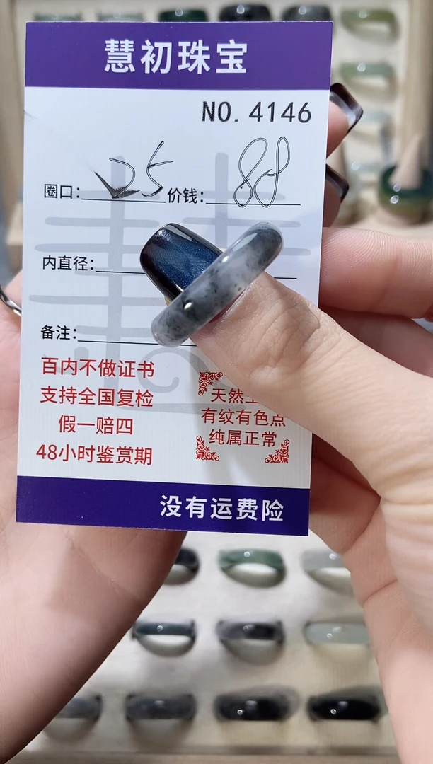 未镶嵌戒指翡翠4146