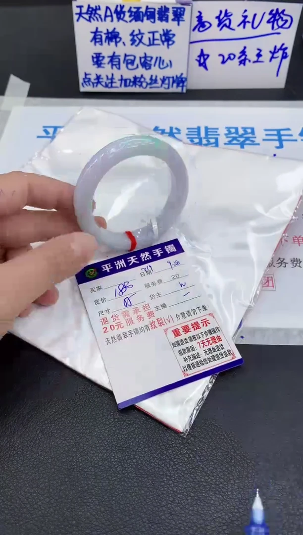 未镶嵌手镯翡翠曾*1
