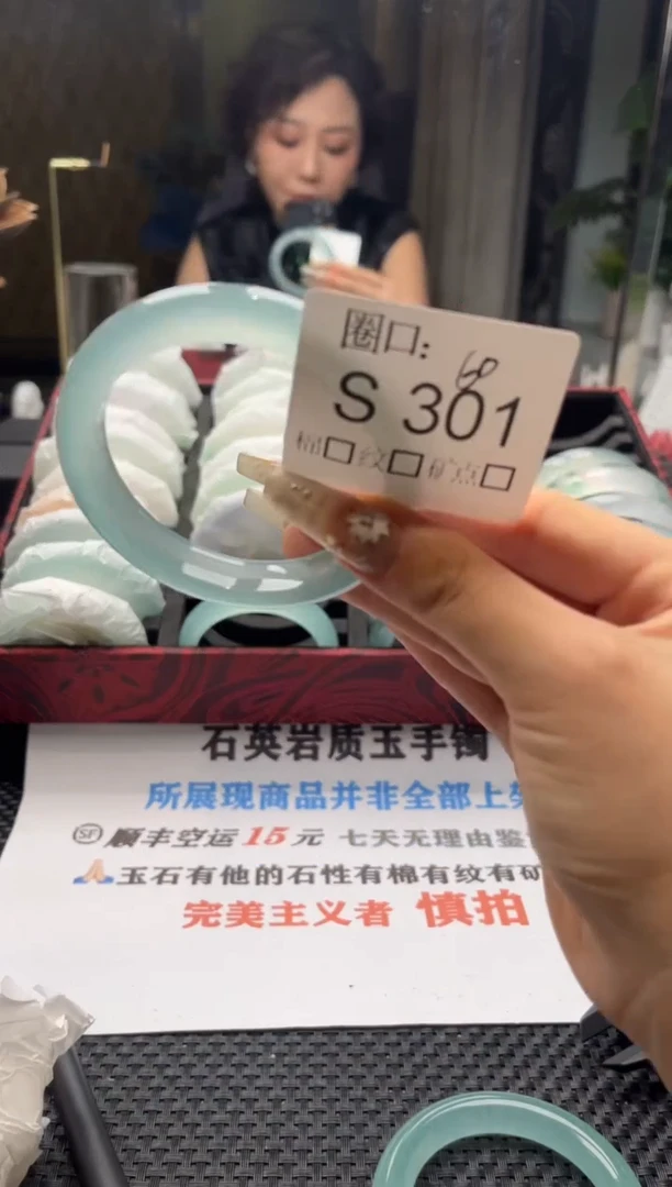 天****情闪购链接一物一拍以截图为准S301
